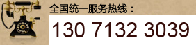 全国服务热线